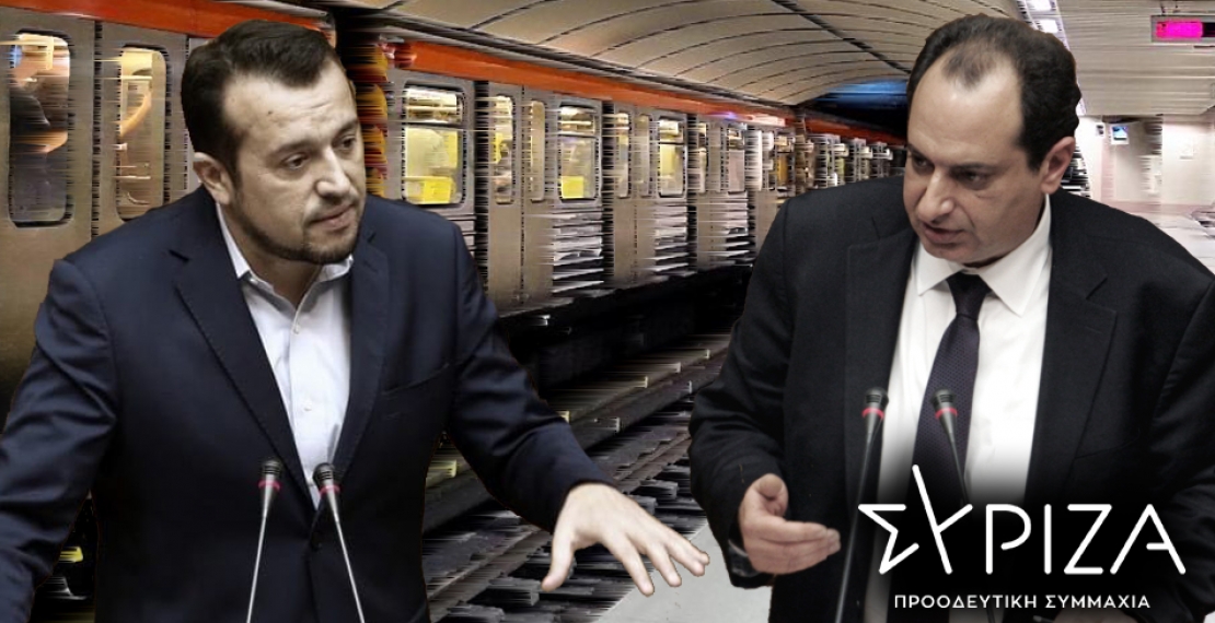 Μεγάλη ευθύνη των Υπουργών Μεταφορών και Προστασίας του Πολίτη για την μη εφαρμογή της ΚΥΑ του 2018 για την φύλαξη των σταθμών του ΜΕΤΡΟ από την ΕΛΑΣ