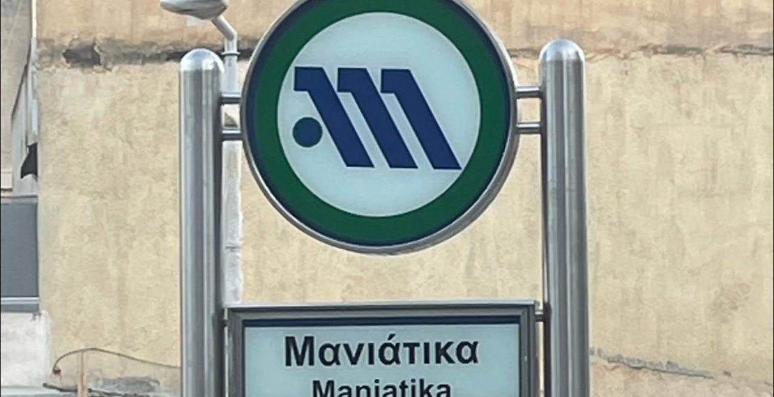 Αλαλούμ στα “Μανιάτικα” για επιβάτες. Και το μετρό “σκάει” στα χέρια Μητσοτάκη - Καραμανλή