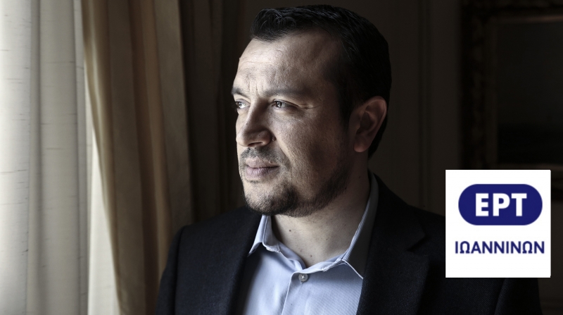 Συνέντευξη του υπουργού ΨΗΠΤΕ, Νίκου Παππά, στην ΕΡΑ Ιωαννίνων.